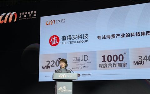 值得買(mǎi)科技副總裁張瑰寶CCMS演講：得青年者，得未來(lái)