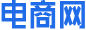 電商網(wǎng)