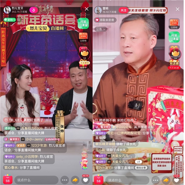 春節(jié)臨近 多地民俗學(xué)會淘寶直播講年俗