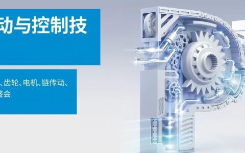 2024亞洲上海動力傳動與控制技術(shù)展·PTC