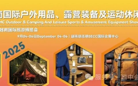 2025越南國(guó)際戶(hù)外用品、露營(yíng)裝備及運(yùn)動(dòng)休閑展