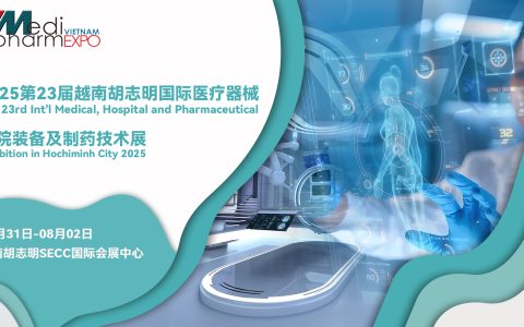 2025第23屆越南胡志明國(guó)際醫(yī)療器械、醫(yī)院裝備及制藥技術(shù)展?