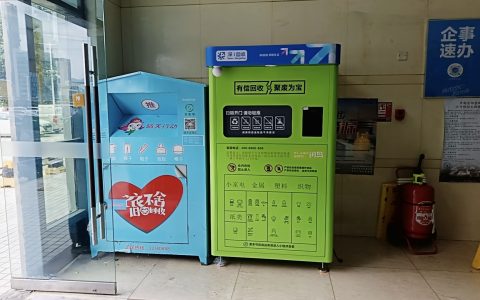 “智能回收”落戶(hù)東曉街道，打造綠色循環(huán)新樣板